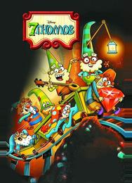 7 гномов