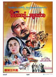 Тридцать миллионов долларов