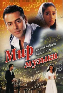 Мир музыки Мир музыки
