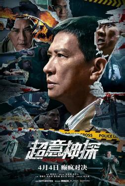 Подозреваемый Подозреваемый