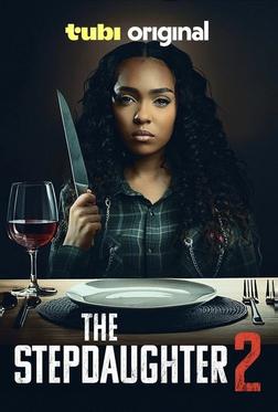 Падчерица 2