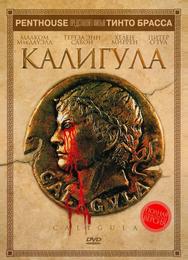 Калигула