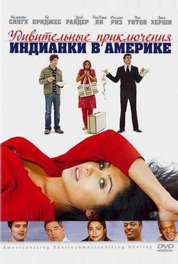 Удивительные приключения индианки в Америке Удивительные приключения индианки в Америке