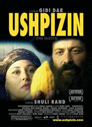 Ушпизин