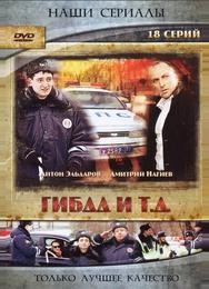 ГИБДД и т.д.