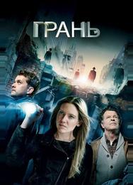 Грань