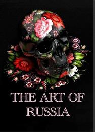 Искусство России