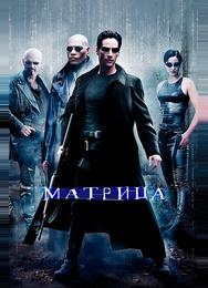 Матрица
