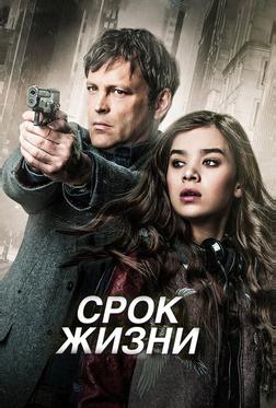 Срок жизни Срок жизни