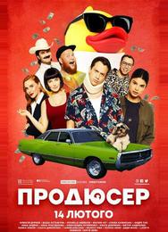 Продюсер