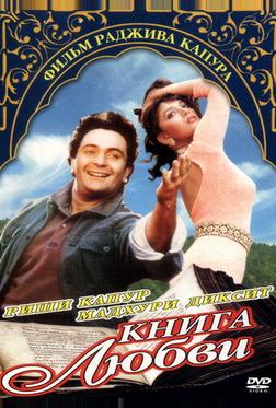 Книга любви Книга любви