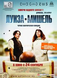 Луиза-Мишель