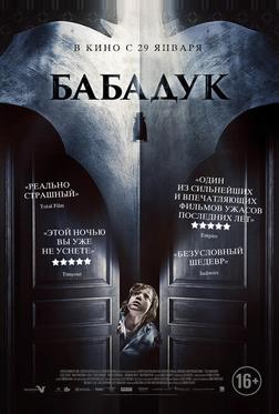 Бабадук
