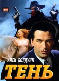 Тень