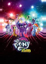 My Little Pony в кино