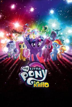 My Little Pony в кино My Little Pony в кино