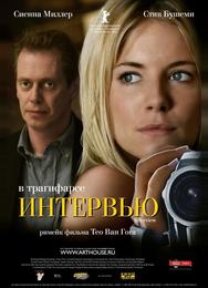 Интервью