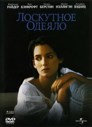 Лоскутное одеяло