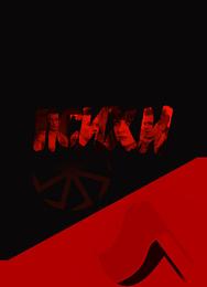 Психи