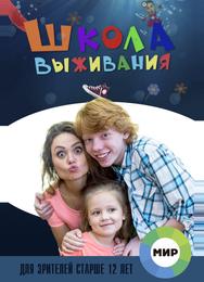 Школа выживания от одинокой женщины с тремя детьми в условиях кризиса