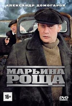 Марьина роща Марьина роща