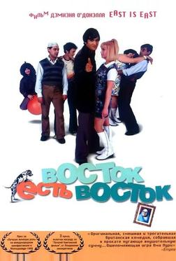 Boсток есть восток Boсток есть восток