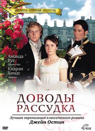 Доводы рассудка
