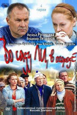 Во саду ли, в огороде Во саду ли, в огороде