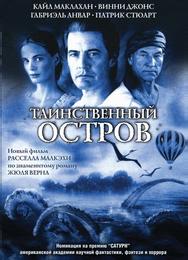 Таинственный остров
