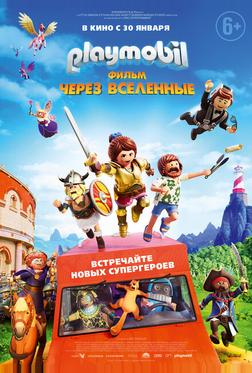 Playmobil фильм: Через вселенные Playmobil фильм: Через вселенные