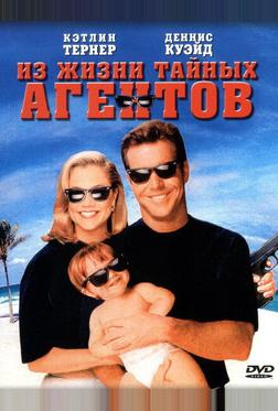 Из жизни тайных агентов Из жизни тайных агентов