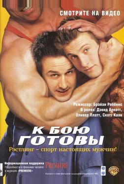 К бою готовы К бою готовы