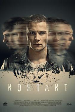 Контакт Контакт