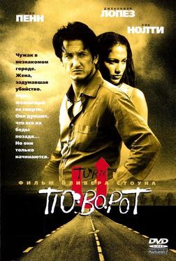Поворот Поворот