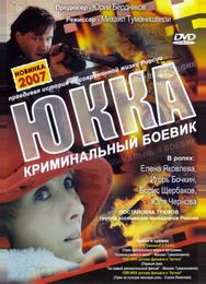Юкка