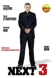 Next 3