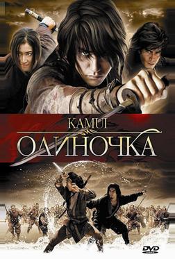 Одиночка Одиночка