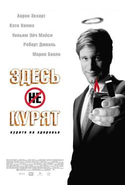 Здесь курят Здесь курят