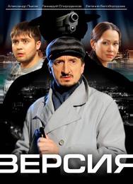 Версия