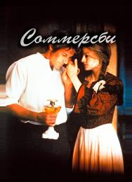 Соммерсби