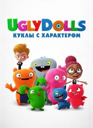UglyDolls. Куклы с характером