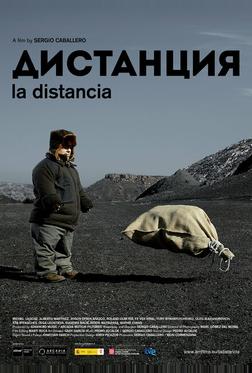 Дистанция Дистанция