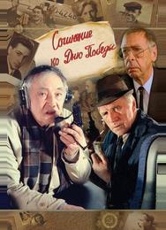 Сочинение ко дню победы