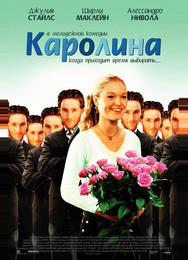 Каролина