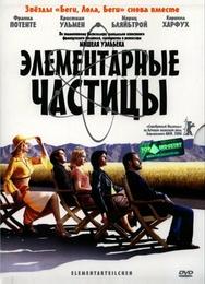 Элементарные частицы