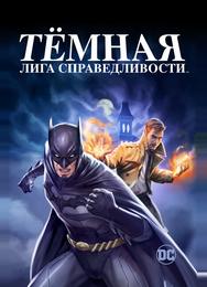 Темная Вселенная