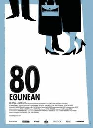 80 дней