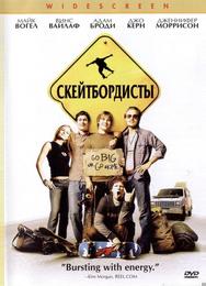 Скейтбордисты
