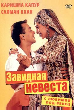 С любимой под венец С любимой под венец