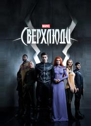 Нелюди